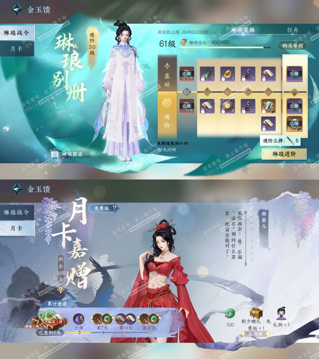 NSH318996逆水寒手游账号详情图34 NSH318996逆水寒手游账号详情图34