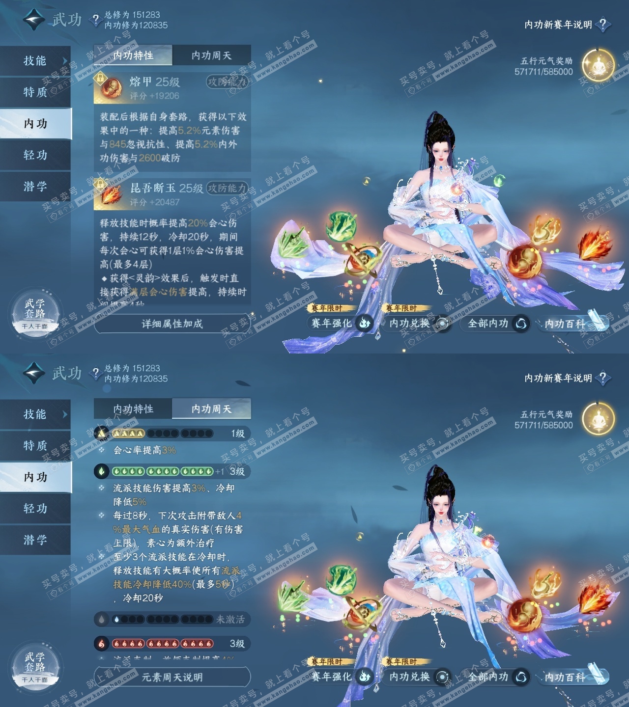 NSH318996逆水寒手游账号详情图32 NSH318996逆水寒手游账号详情图32