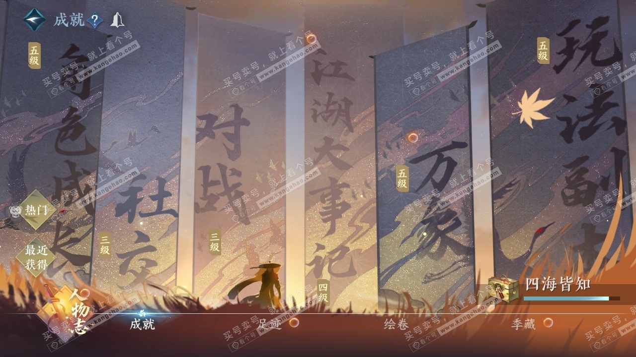 NSH319002逆水寒手游账号详情图18