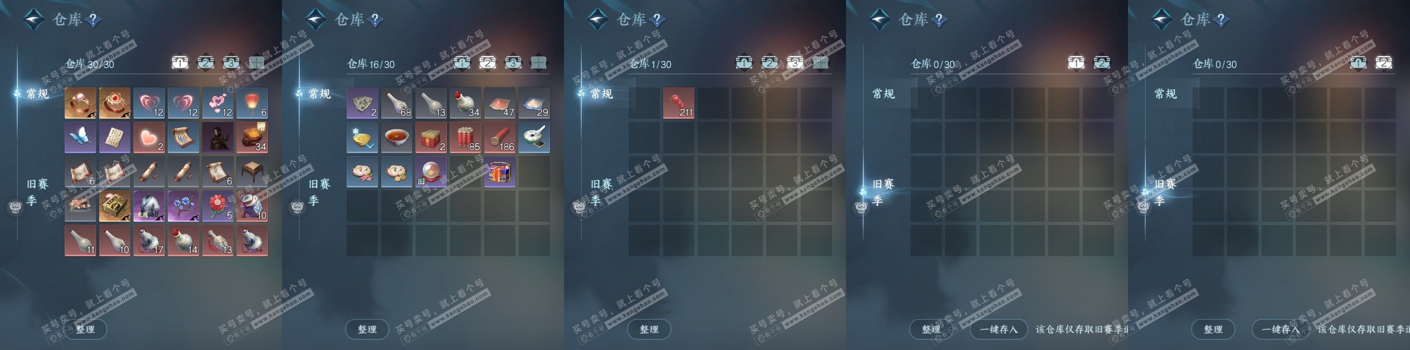 NSH319002逆水寒手游账号详情图17