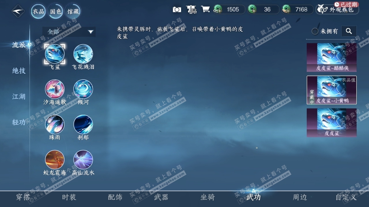 NSH319002逆水寒手游账号详情图31