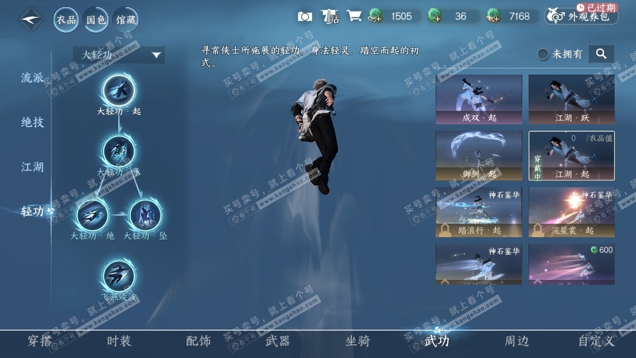 NSH319002逆水寒手游账号详情图32