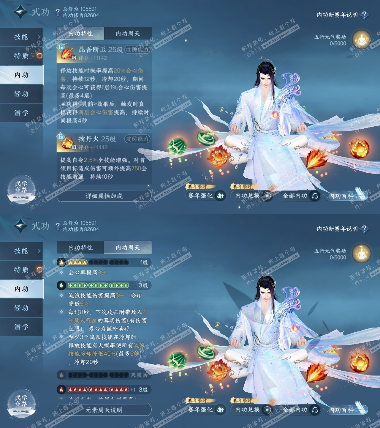 NSH319002逆水寒手游账号详情图35