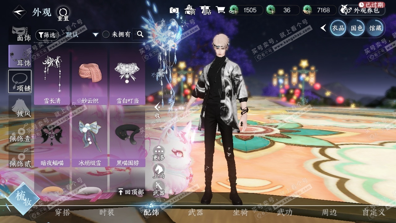 NSH319002逆水寒手游账号详情图36