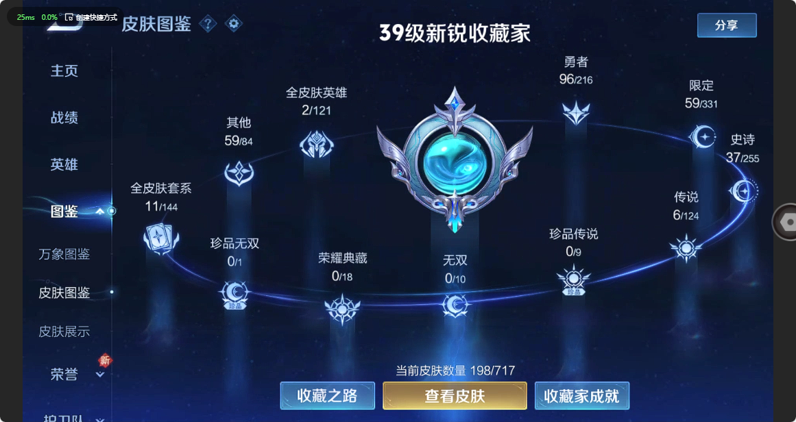 WZ3212951王者荣耀账号详情图9 WZ3212951王者荣耀账号详情图9