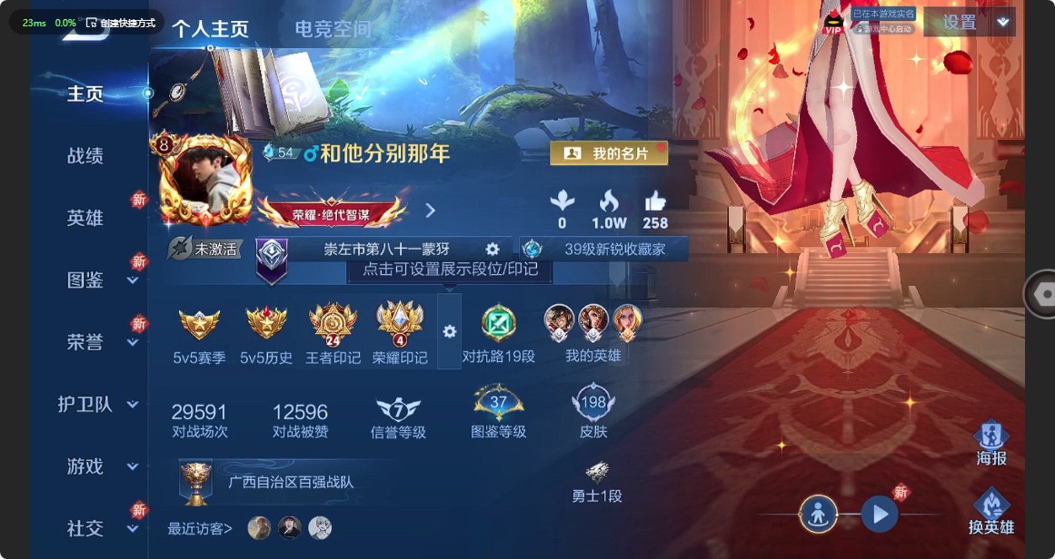 WZ3212951王者荣耀账号详情图8 WZ3212951王者荣耀账号详情图8