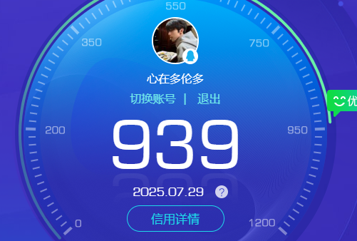 WZ3212951王者荣耀账号详情图7 WZ3212951王者荣耀账号详情图7