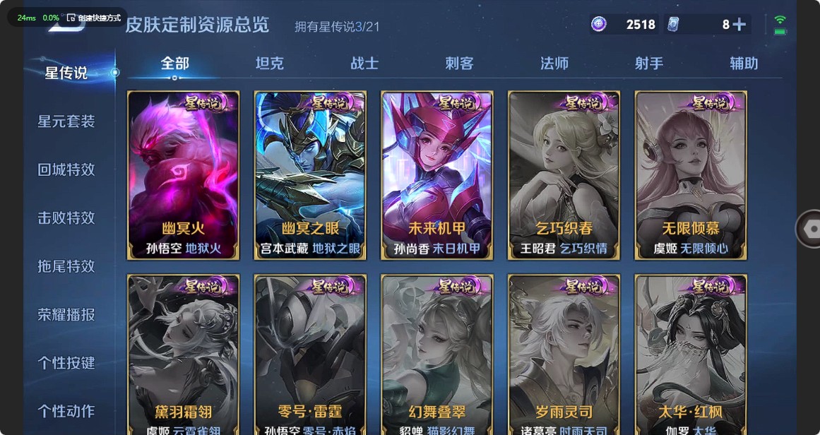 WZ3212951王者荣耀账号详情图10 WZ3212951王者荣耀账号详情图10