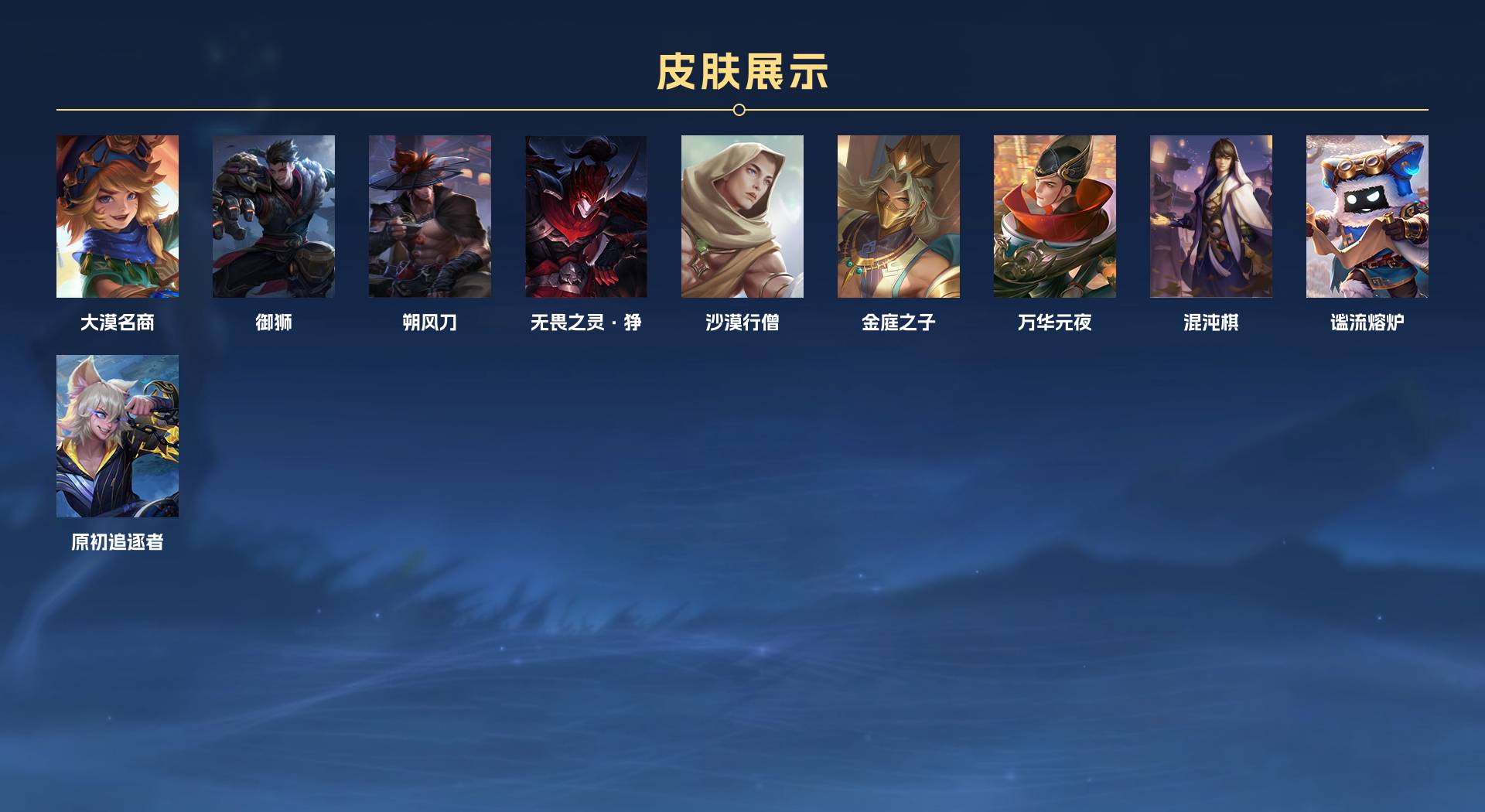 WZ3212951王者荣耀账号详情图6 WZ3212951王者荣耀账号详情图6