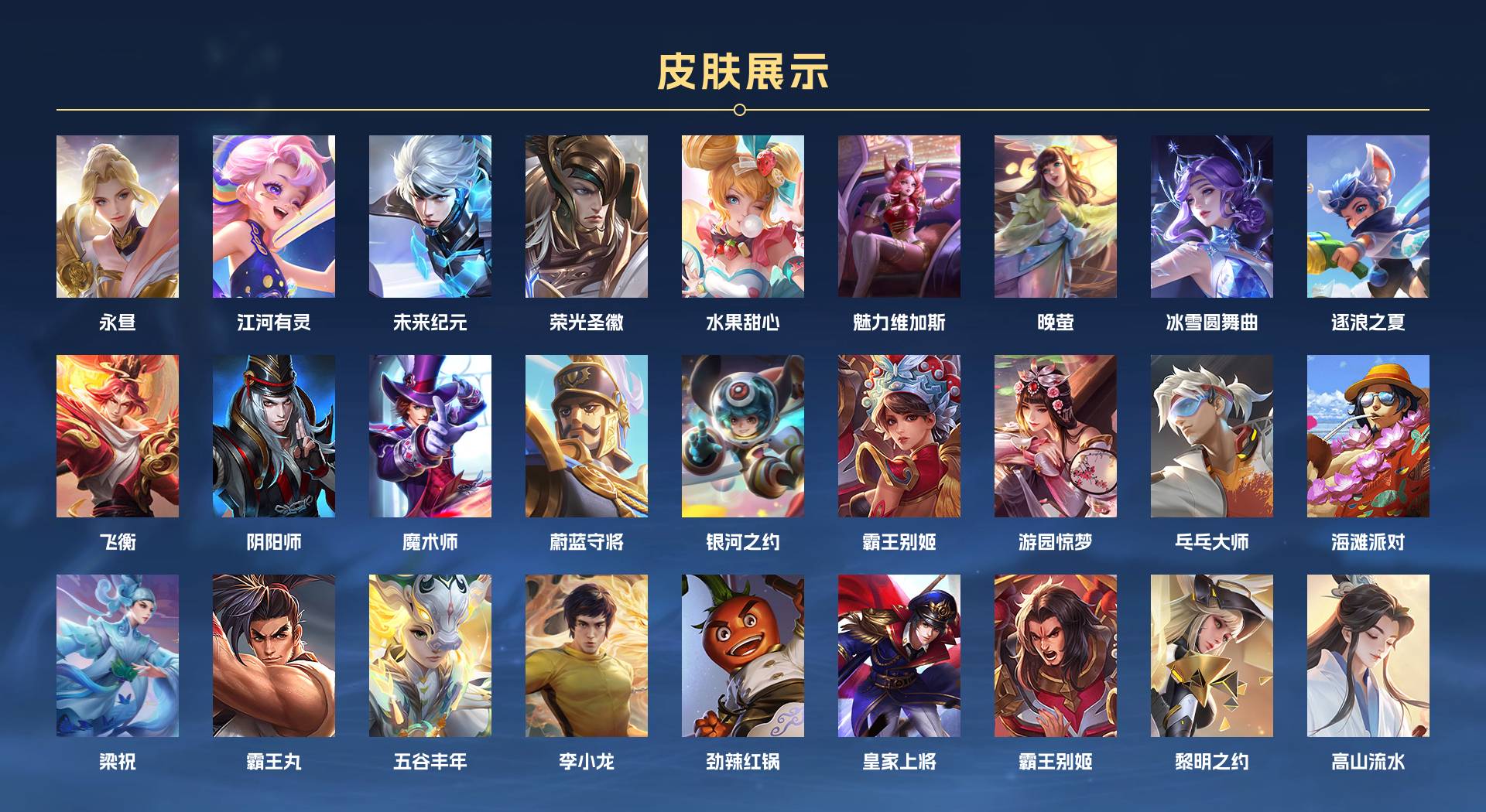 WZ3212951王者荣耀账号详情图2 WZ3212951王者荣耀账号详情图2