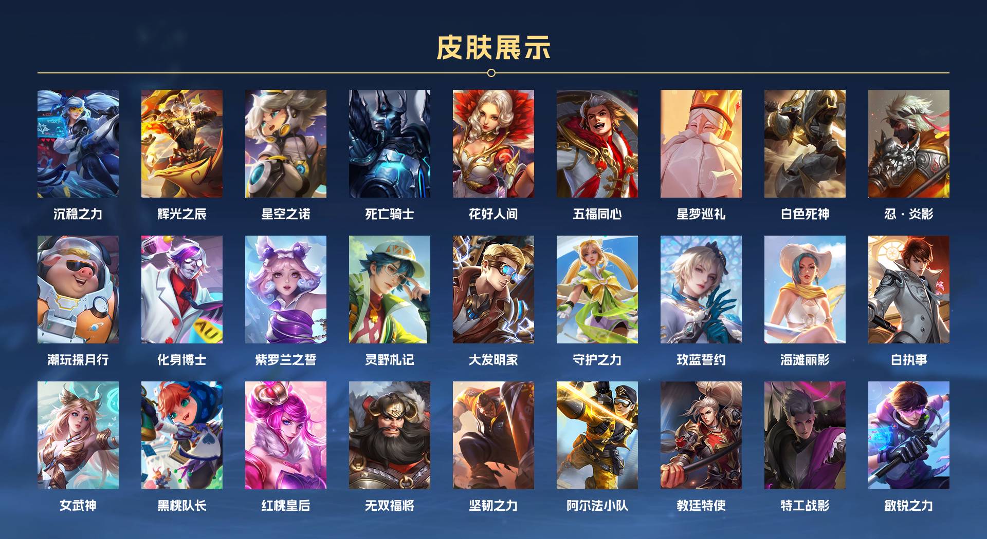 WZ3212951王者荣耀账号详情图3 WZ3212951王者荣耀账号详情图3