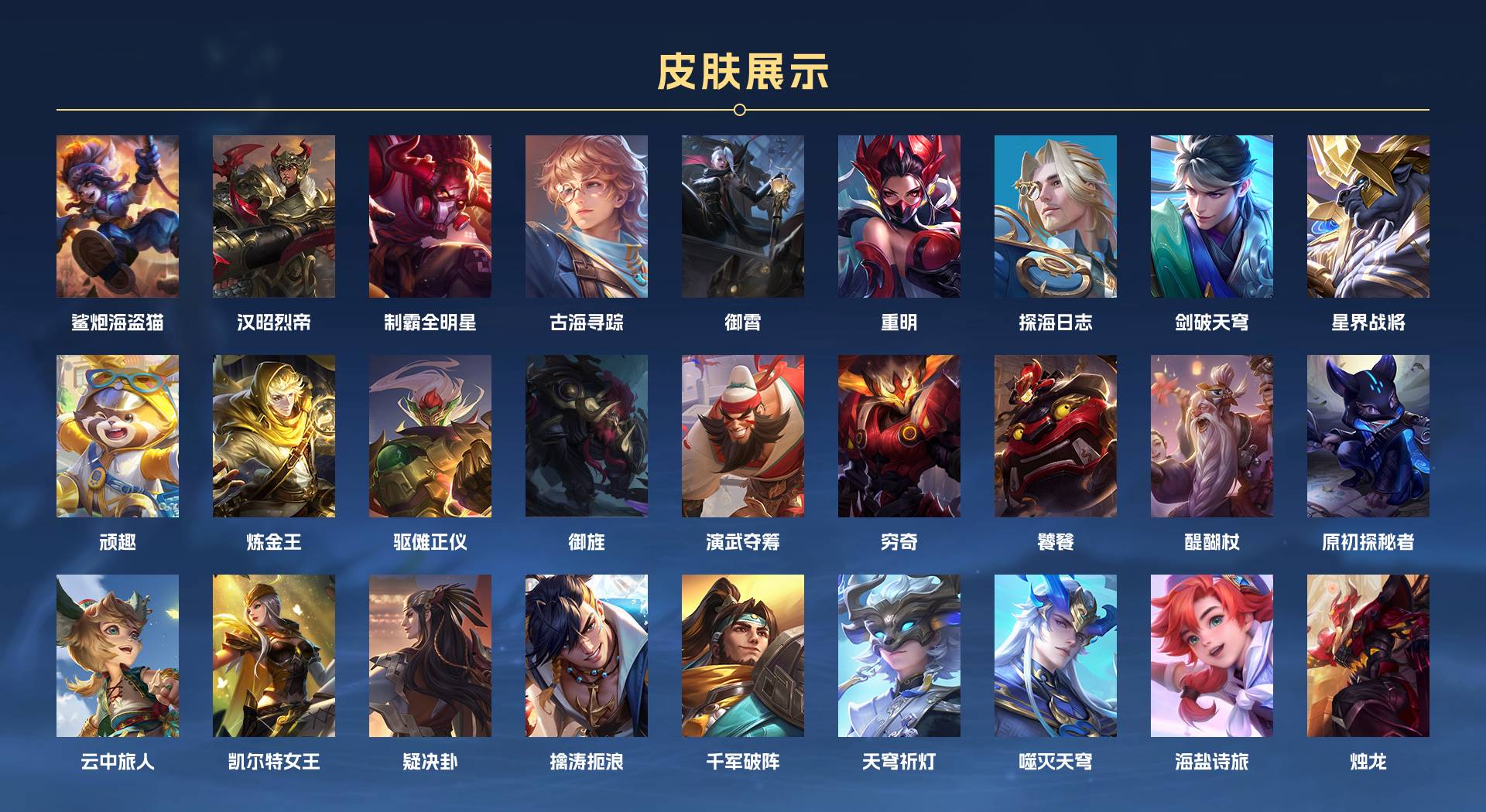 WZ3212951王者荣耀账号详情图5 WZ3212951王者荣耀账号详情图5