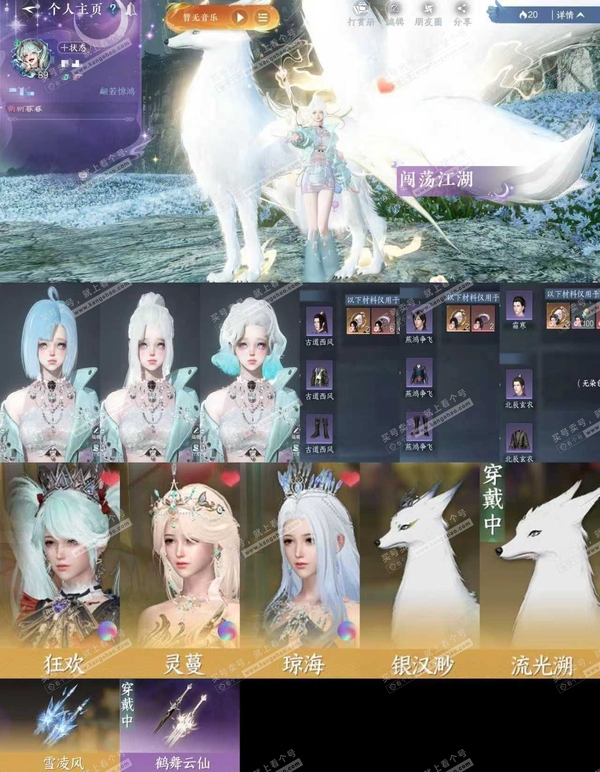 逆水寒手游账号定风波翩若惊鸿n1-LK5MH 翩若惊鸿 女龙吟【战力值】221787【衣品值】11万【国色值】38250【馆藏值】81776【已用天赏石】16天赏【累充】17550【天赏自染】燕尾拂枝*1 古道西风*1 曦...