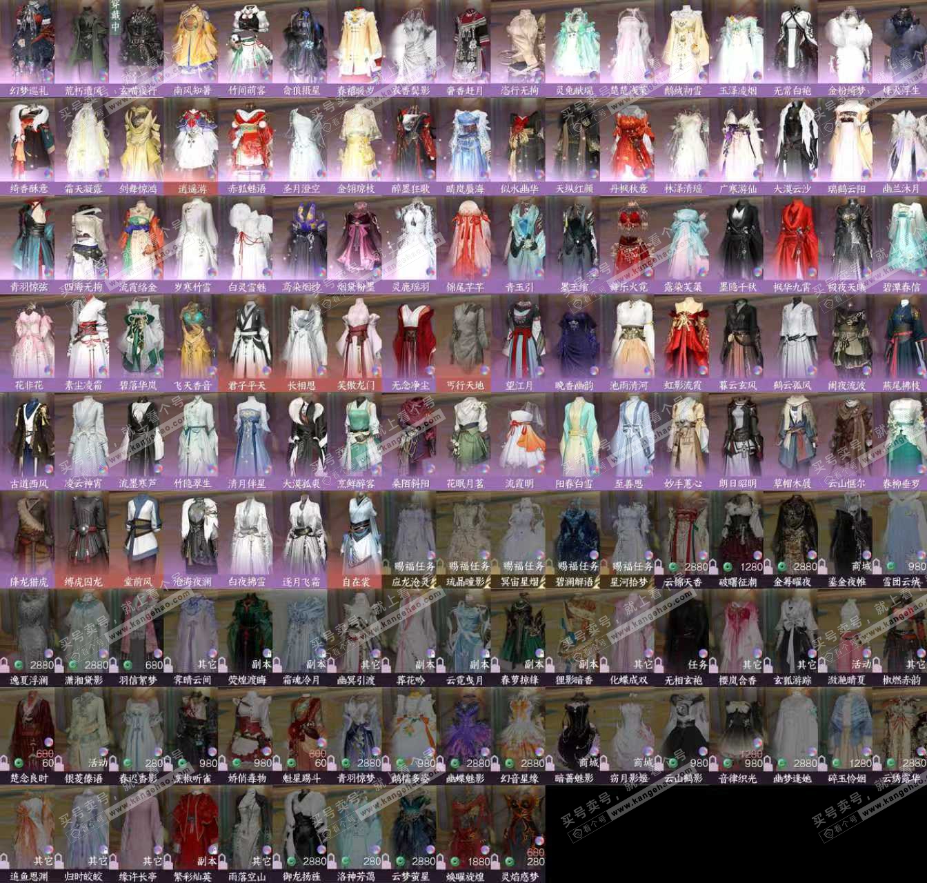 NSH319005逆水寒手游账号详情图3 NSH319005逆水寒手游账号详情图3