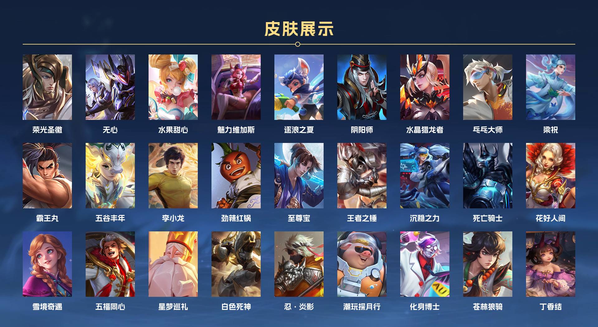 WZ3213106王者荣耀账号详情图2 WZ3213106王者荣耀账号详情图2