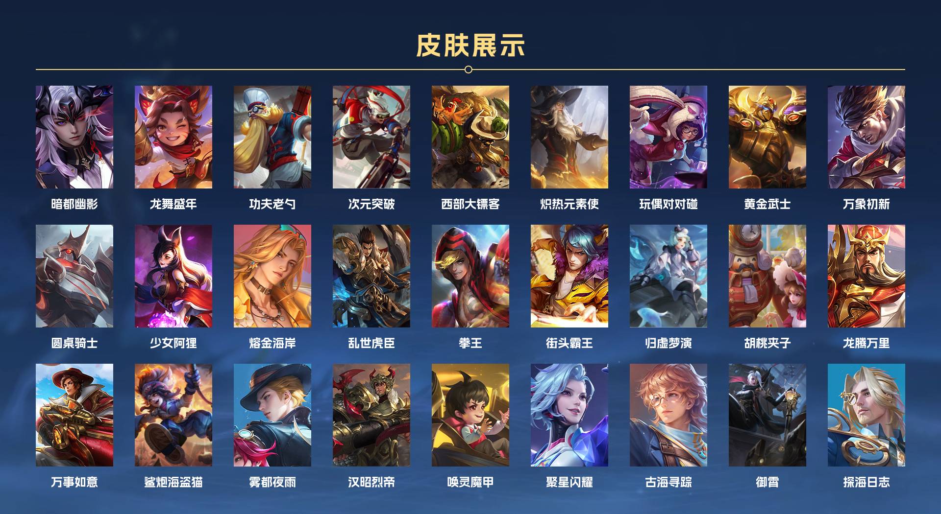 WZ3213106王者荣耀账号详情图4 WZ3213106王者荣耀账号详情图4