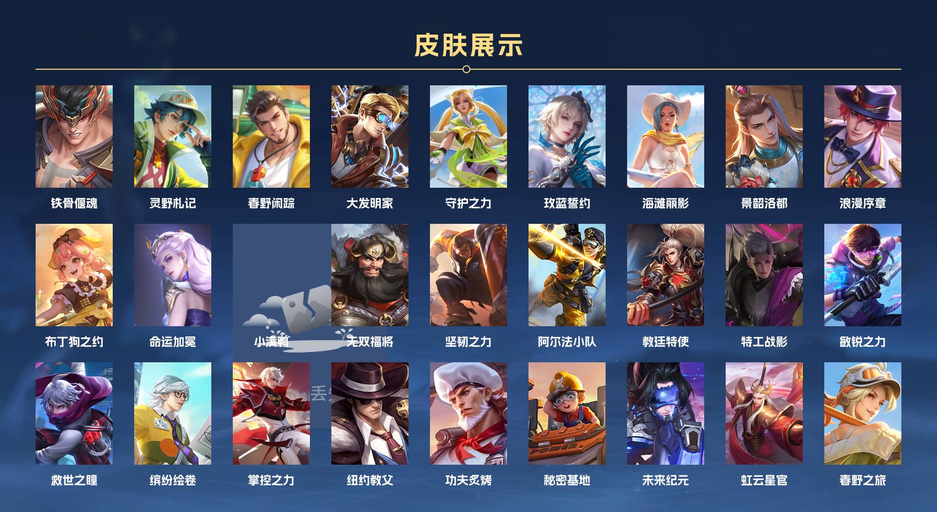 WZ3213106王者荣耀账号详情图3 WZ3213106王者荣耀账号详情图3