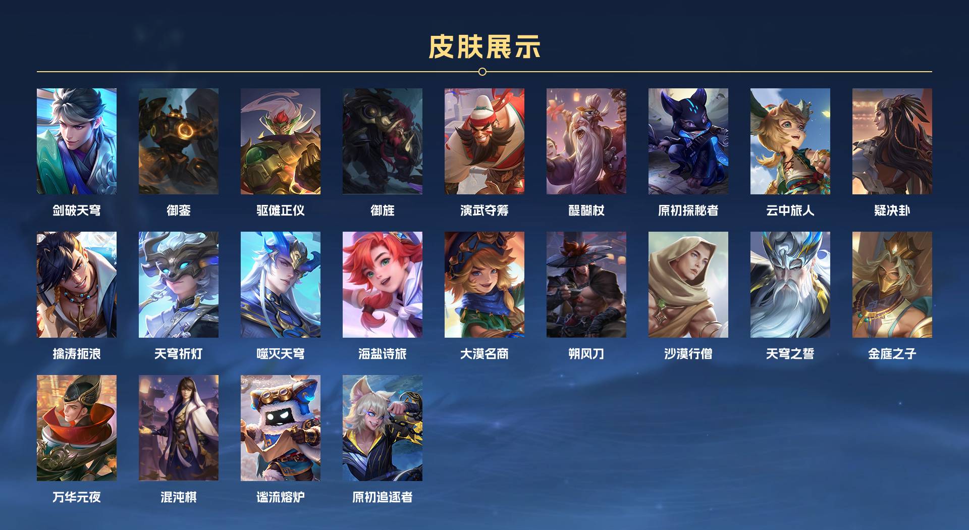 WZ3213106王者荣耀账号详情图5 WZ3213106王者荣耀账号详情图5