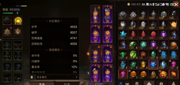暗黑不朽账号官服安达莉尔编号32183    共鸣4339    猎魔人