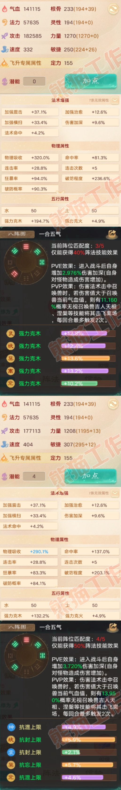 76716大话西游账号详情图2