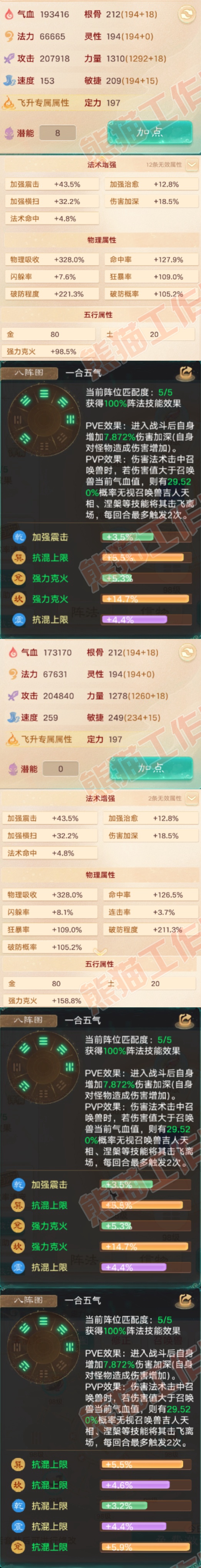 93420大话西游账号详情图2