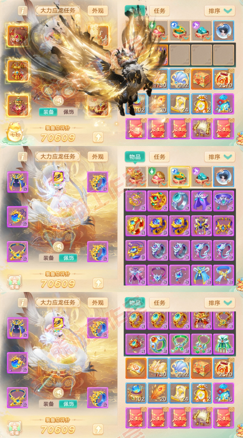 93420大话西游账号详情图1