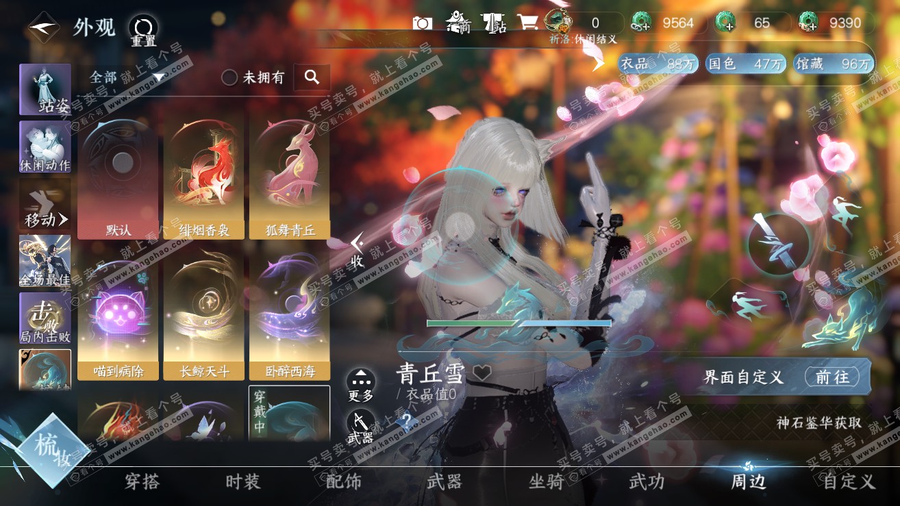 NSH319006逆水寒手游账号详情图64