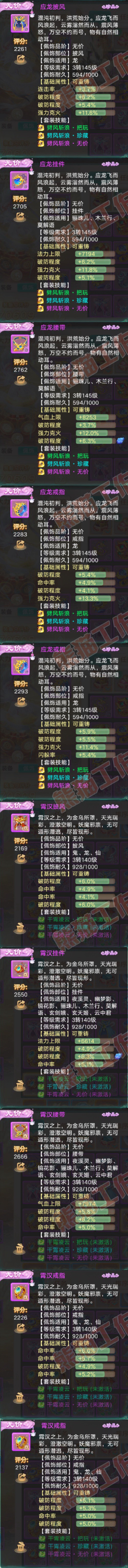 93420大话西游账号详情图5