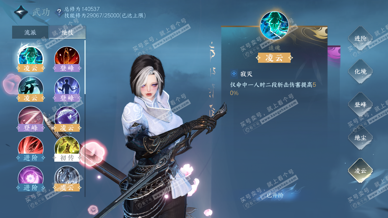 NSH319006逆水寒手游账号详情图67