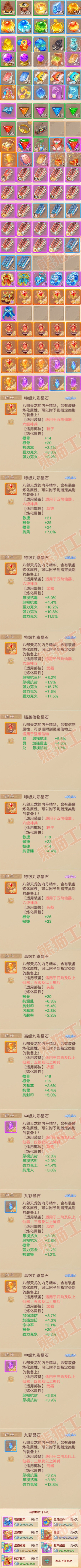 93420大话西游账号详情图11