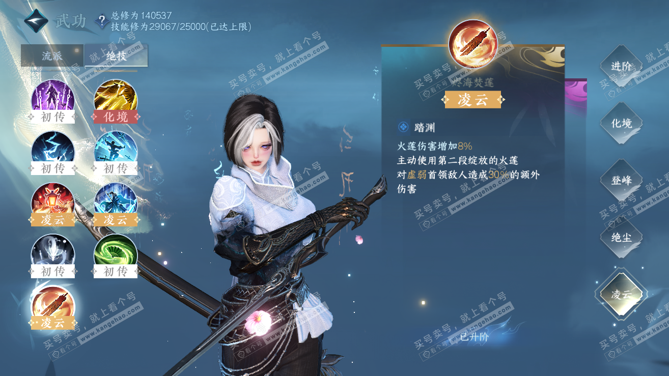 NSH319006逆水寒手游账号详情图69