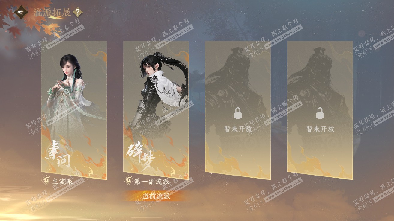 NSH319006逆水寒手游账号详情图79