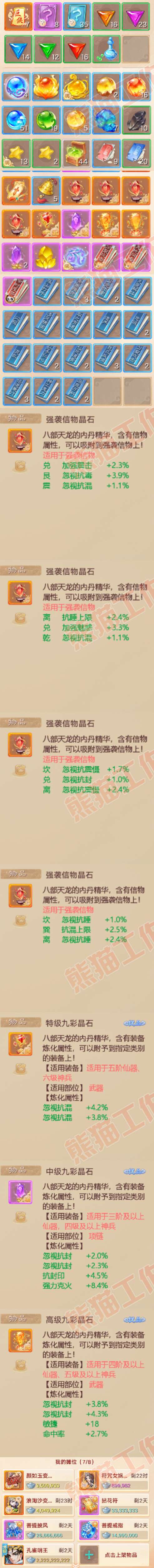 F6991大话西游账号详情图6 F6991大话西游账号详情图6