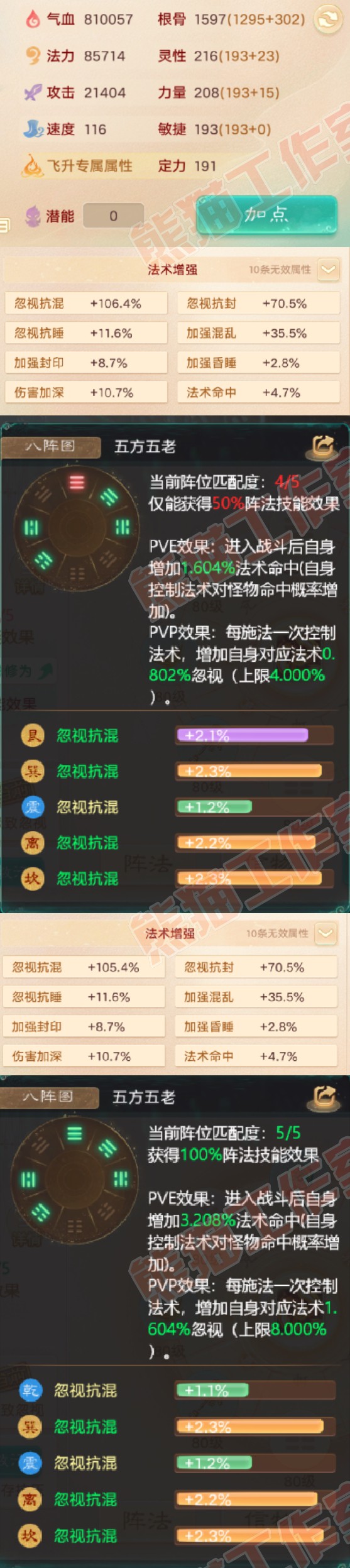 F6991大话西游账号详情图2 F6991大话西游账号详情图2