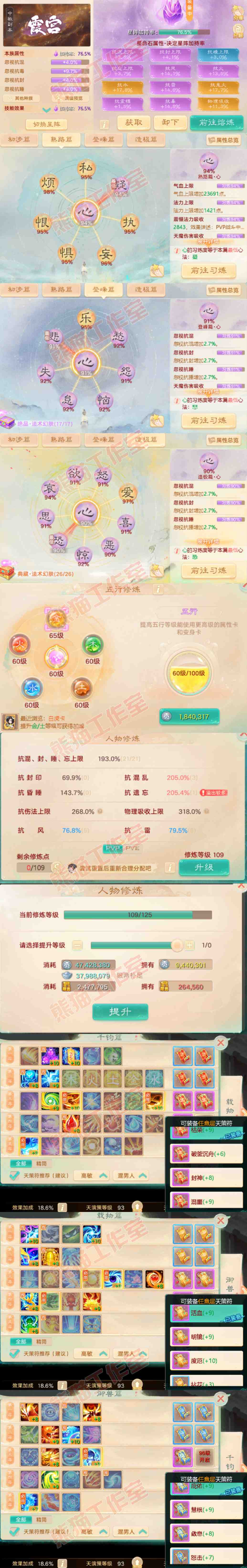 F6991大话西游账号详情图3 F6991大话西游账号详情图3