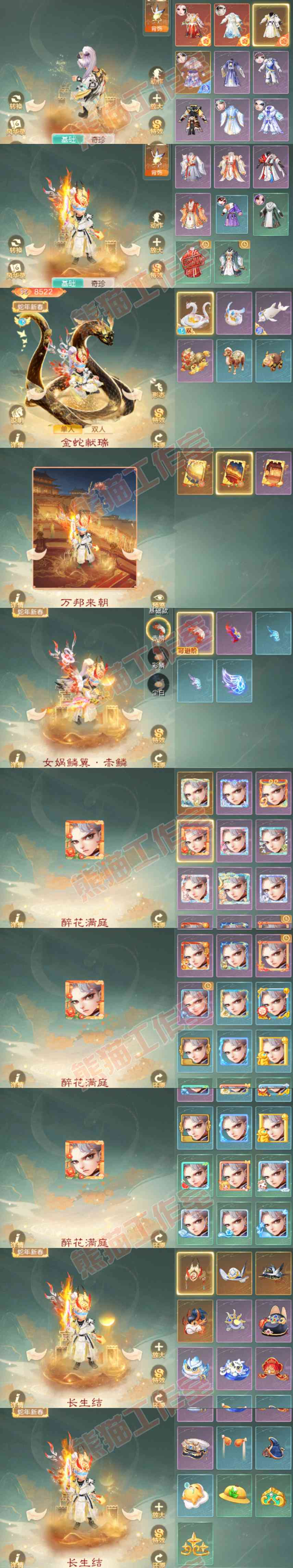 F6991大话西游账号详情图7 F6991大话西游账号详情图7