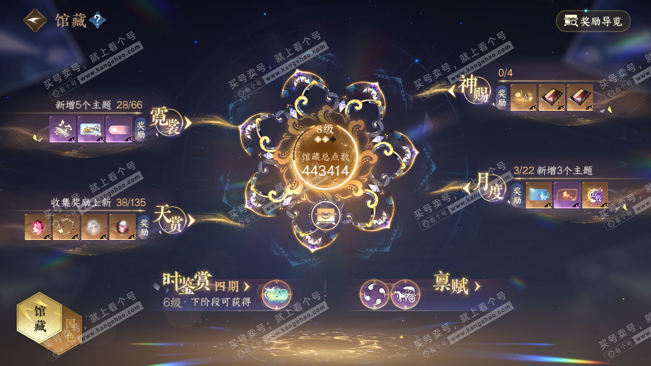 NSH319012逆水寒手游账号详情图18 NSH319012逆水寒手游账号详情图18
