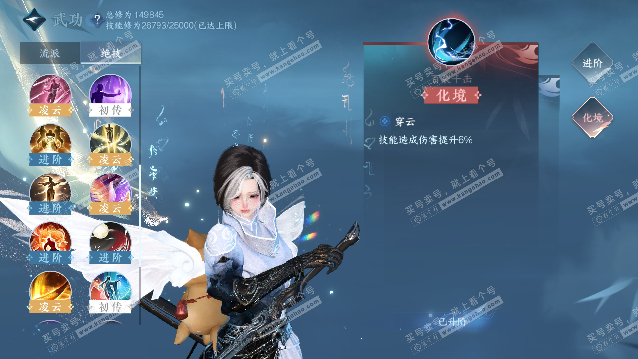 NSH319012逆水寒手游账号详情图36 NSH319012逆水寒手游账号详情图36