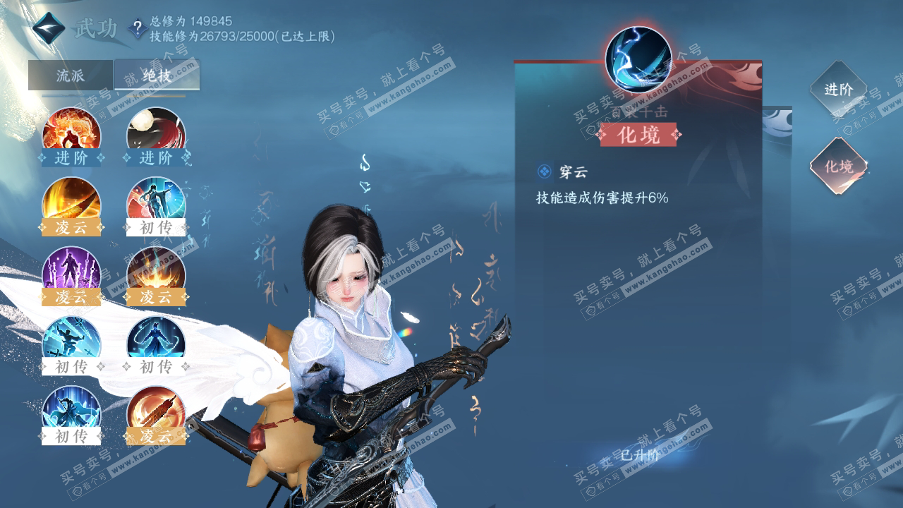 NSH319012逆水寒手游账号详情图37 NSH319012逆水寒手游账号详情图37