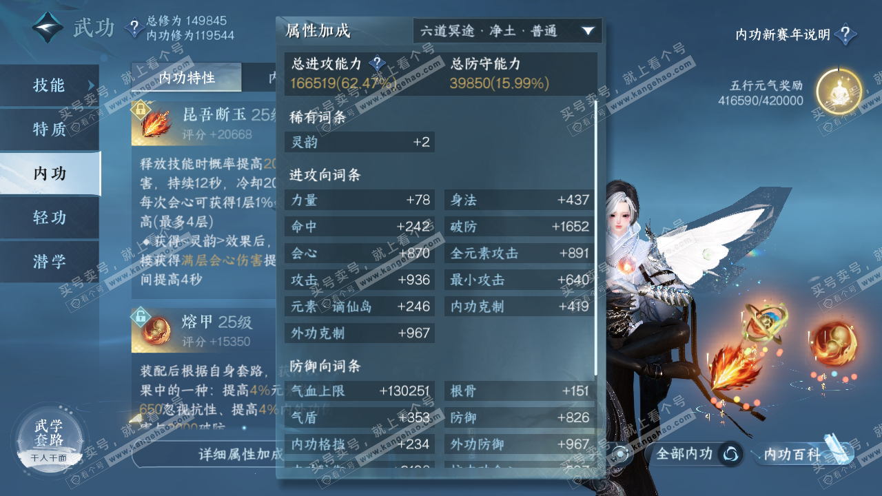 NSH319012逆水寒手游账号详情图38 NSH319012逆水寒手游账号详情图38