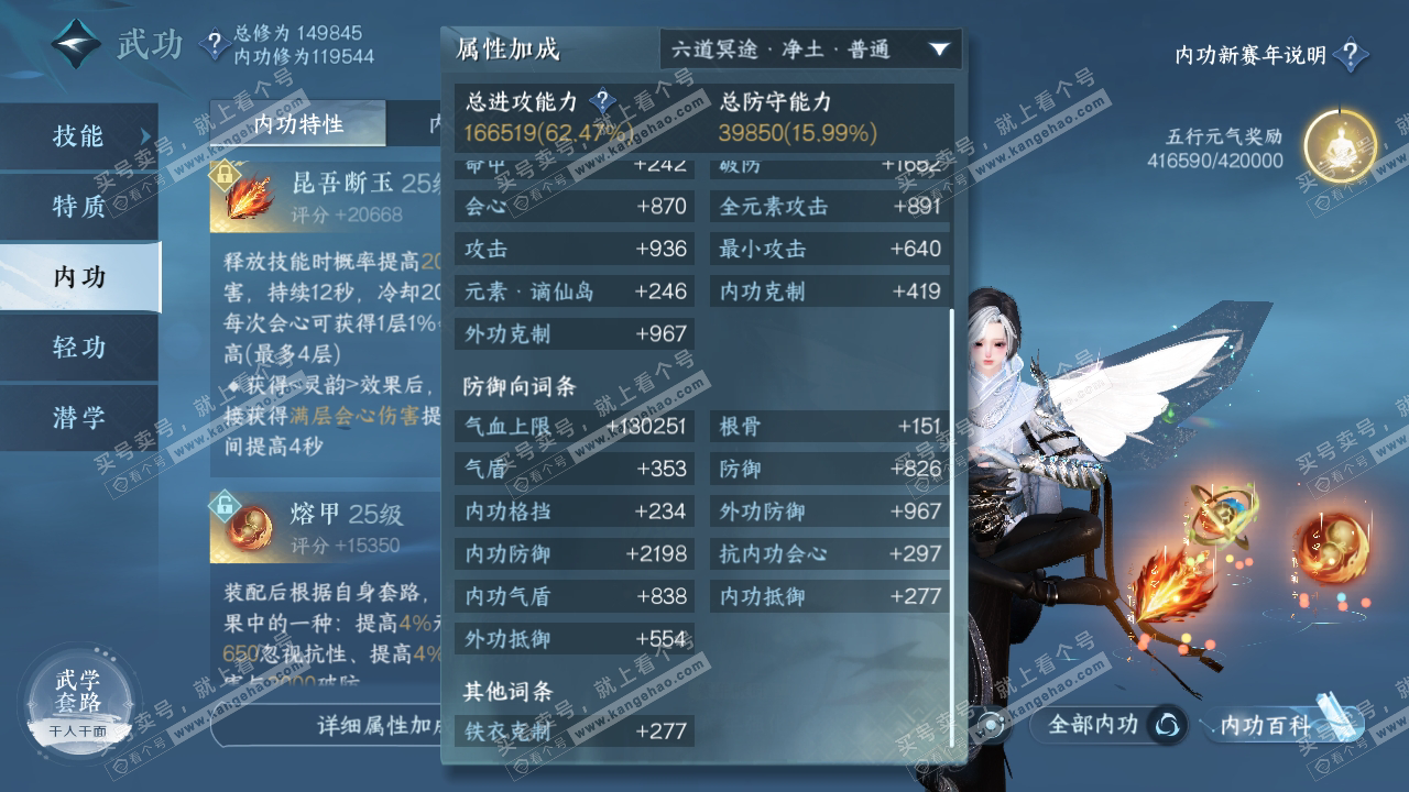 NSH319012逆水寒手游账号详情图39 NSH319012逆水寒手游账号详情图39
