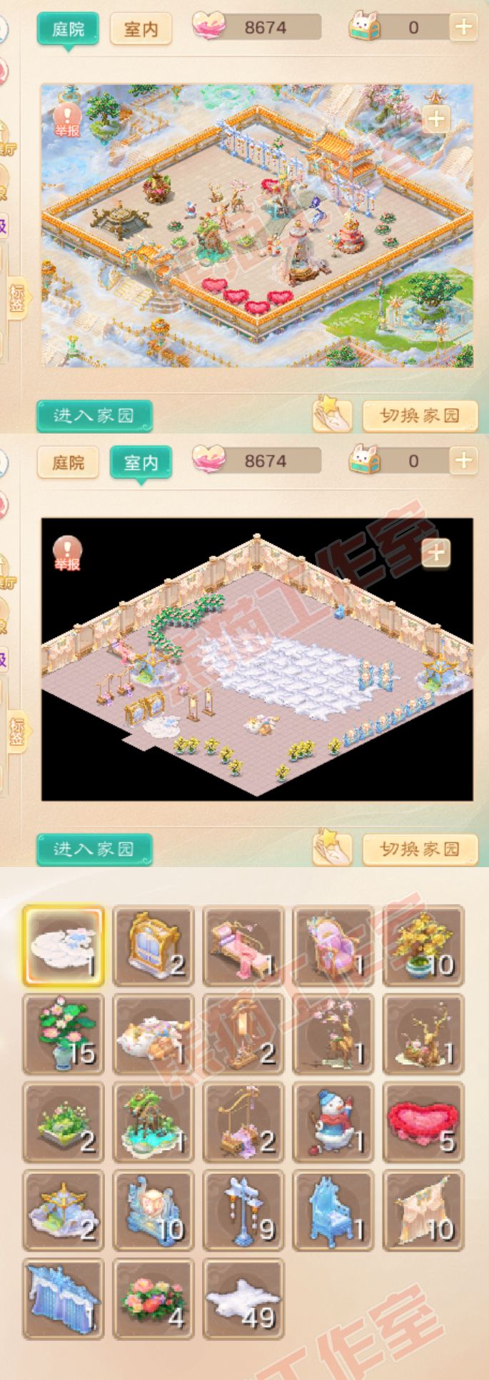 F6990大话西游账号详情图10
