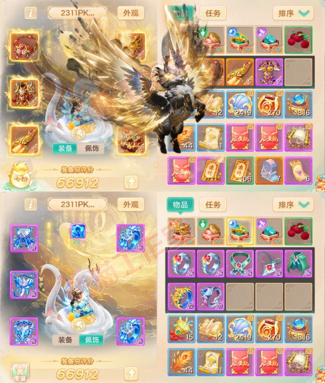 F6990大话西游账号详情图1