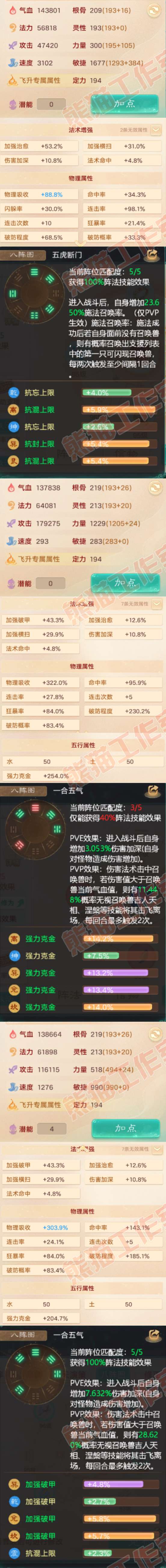 16505大话西游账号详情图2