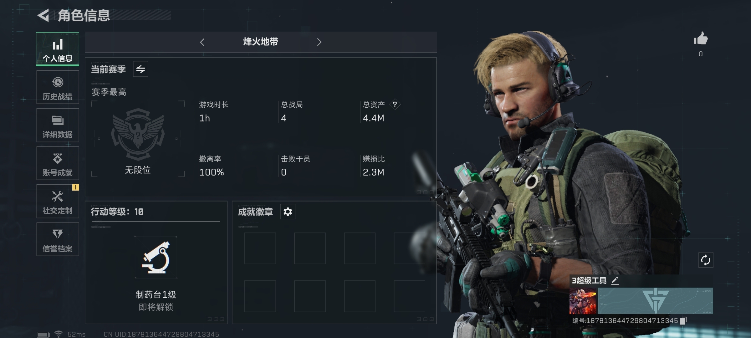 SJZ312694三角洲行动账号详情图2 SJZ312694三角洲行动账号详情图2
