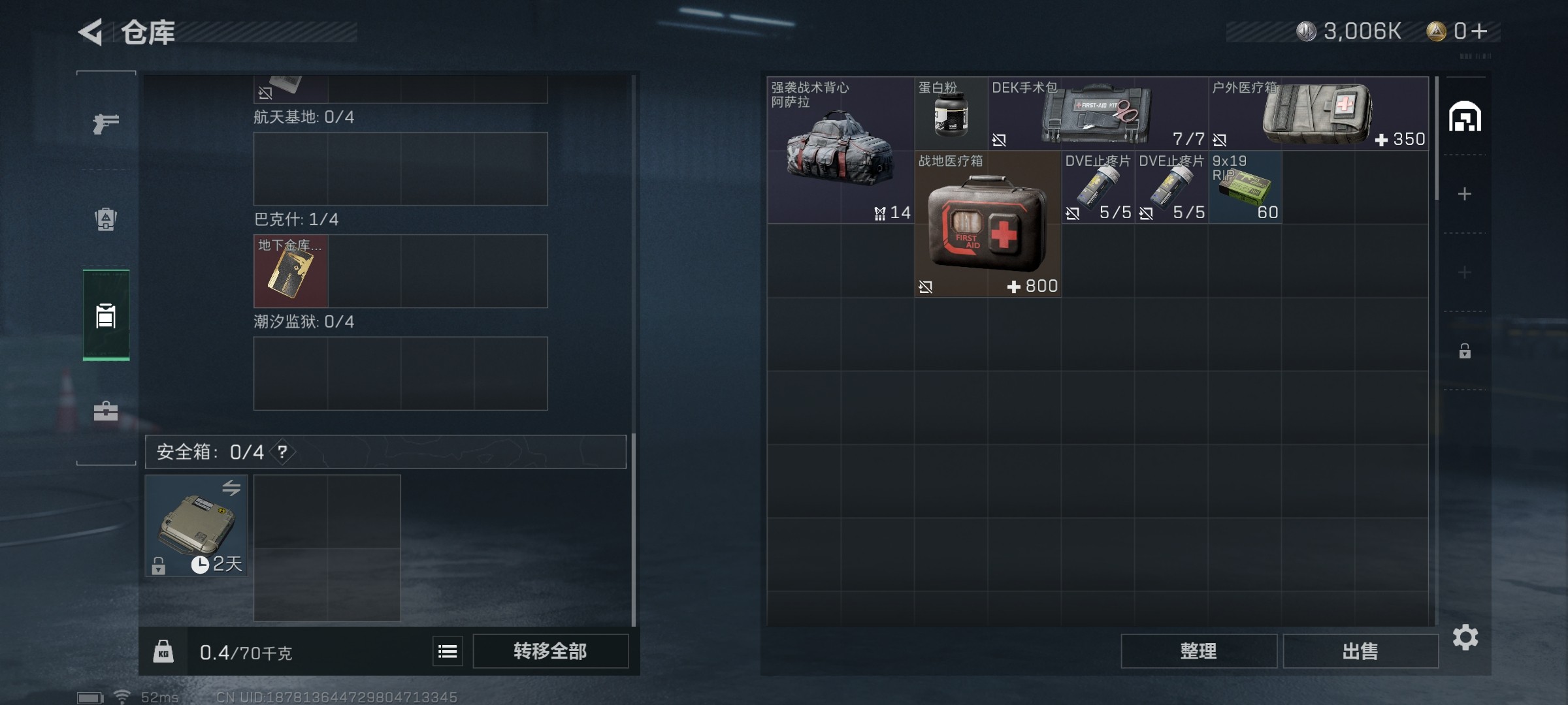 SJZ312694三角洲行动账号详情图3 SJZ312694三角洲行动账号详情图3