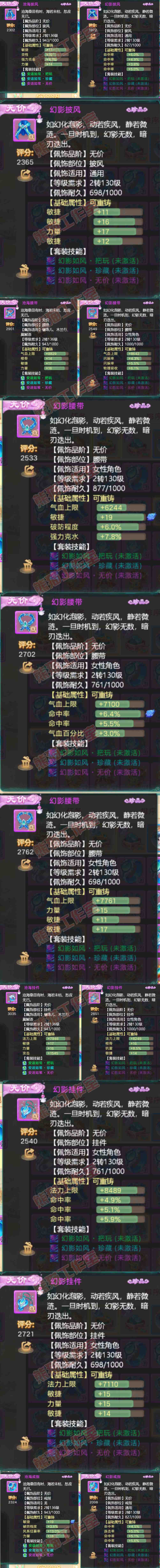 66031大话西游账号详情图5