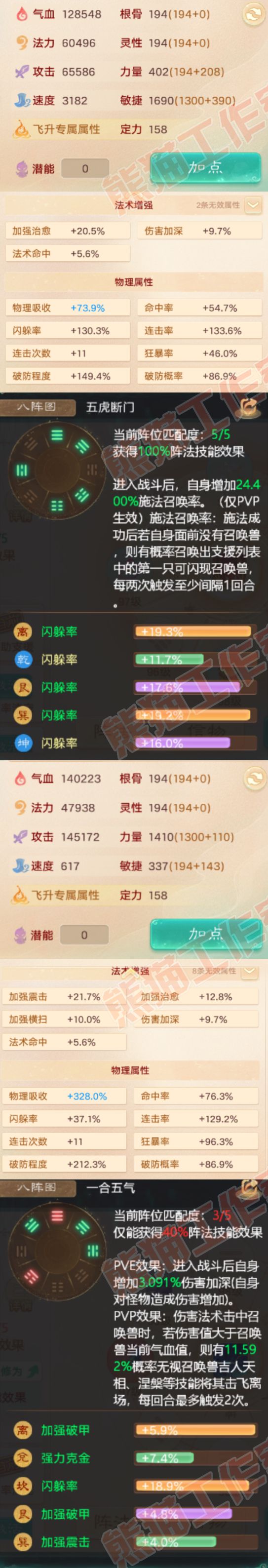 66031大话西游账号详情图2