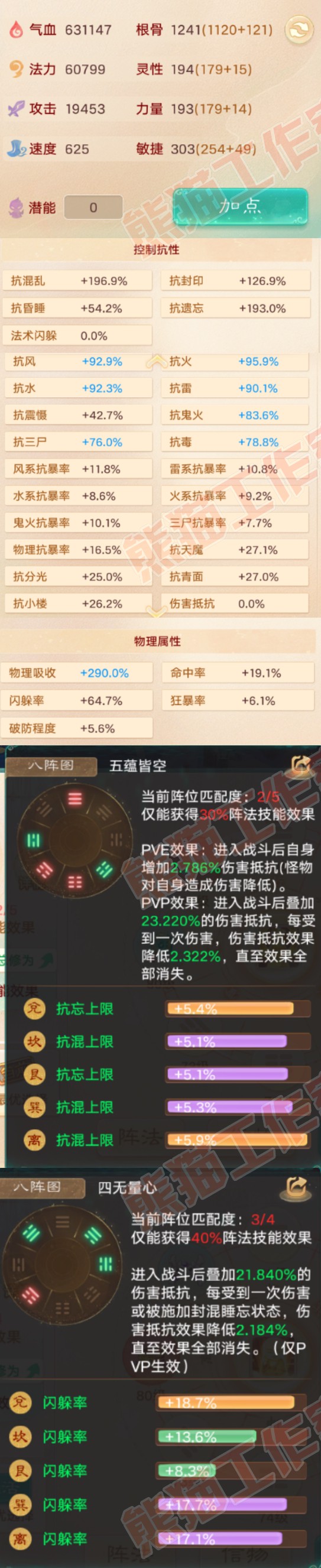 83244大话西游账号详情图2 83244大话西游账号详情图2