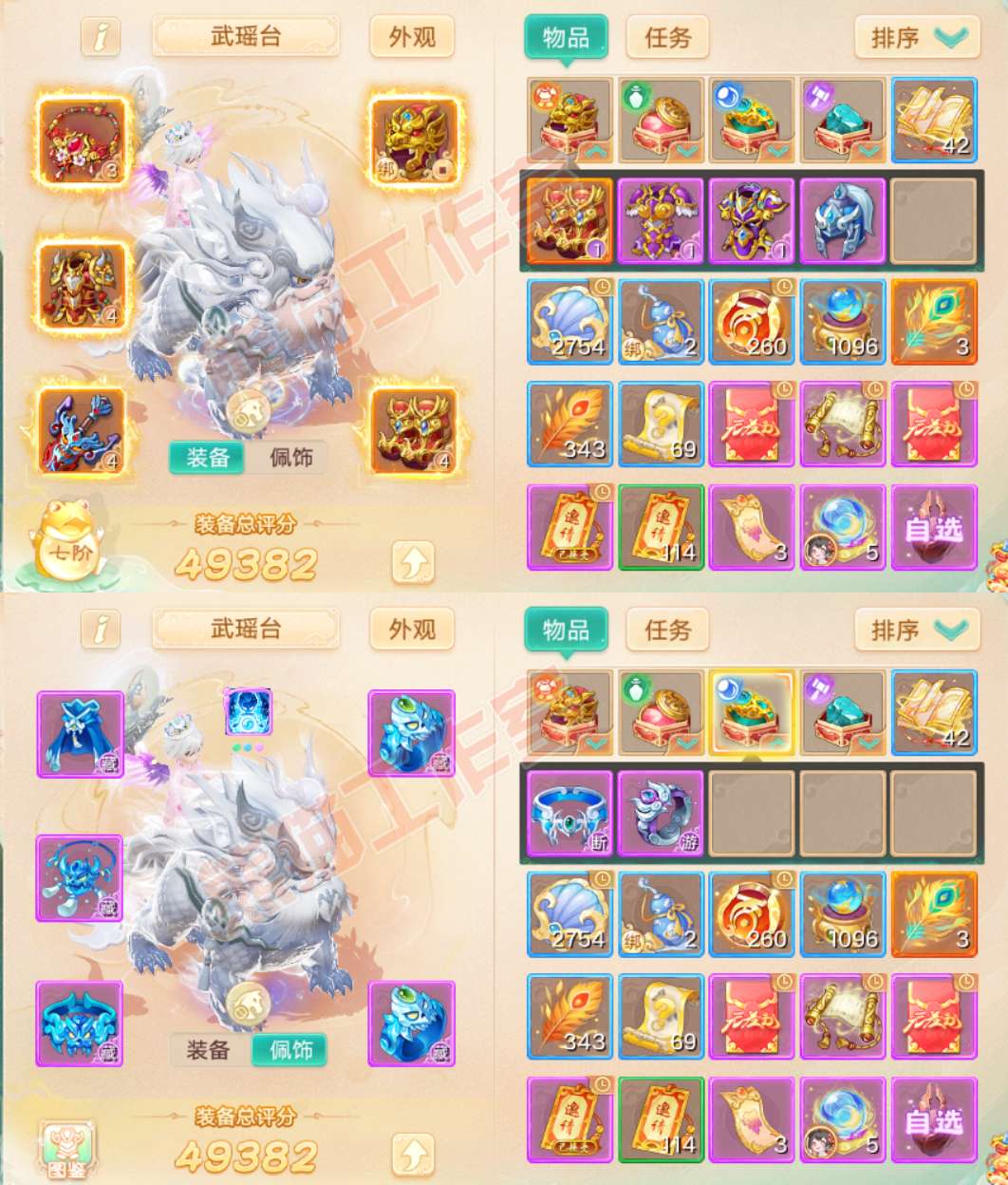 83244大话西游账号详情图1 83244大话西游账号详情图1